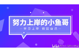 中方讨债公司如何把握上门催款的时机